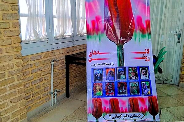 مراسم «لاله‌های روشن» در دبستان دکتر کیهانی 