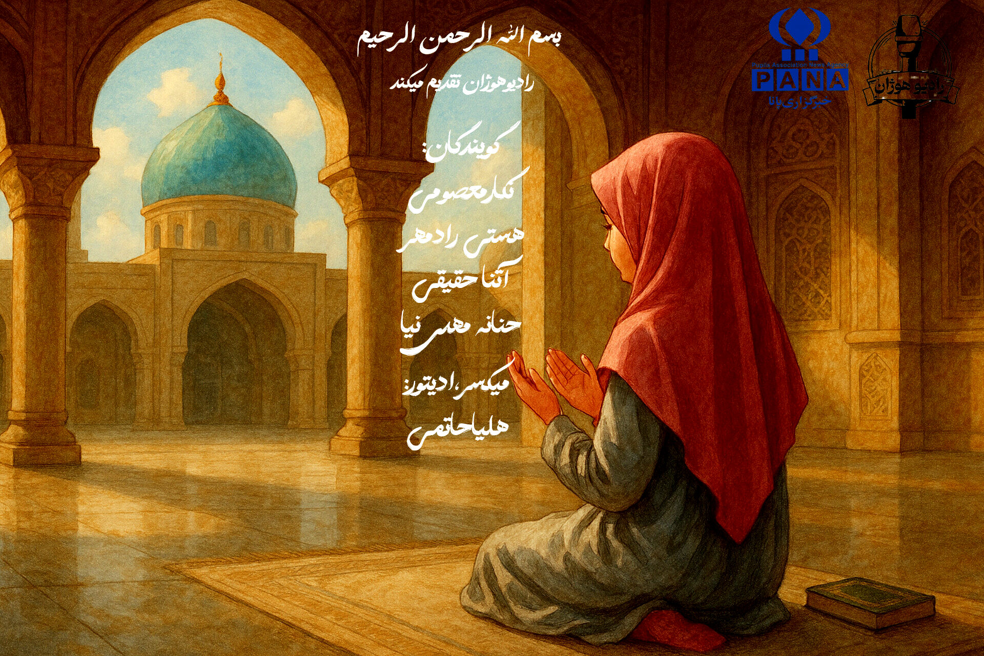 اعتکاف؛ خلوتی سه‌روزه با خدا در هیاهوی دنیا
