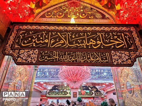 قطعه ای از بهشت به نام کربلا