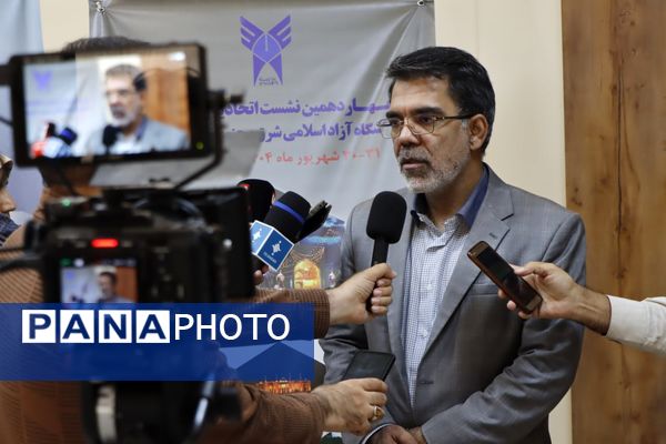 چهاردهمین نشست اتحادیه واحد‌های شرق، جنوب و شمال دانشگاه آزاد اسلامی