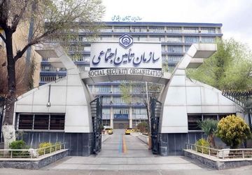 پرداخت ۱۸۵هزار میلیارد تومان از دیون دولت به تأمین اجتماعی در بودجه ۱۴۰۴