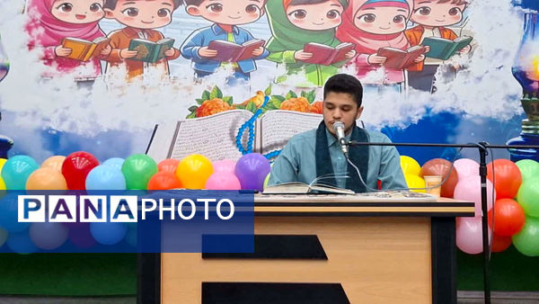 گردهمایی استعدادهای قرآنی دانش‌آموزان شهرستان اسلامشهر