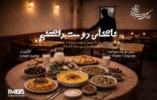 روایتی رازآلود از یک دعوت ناشناس در «ناشناس دوست‌داشتنی»