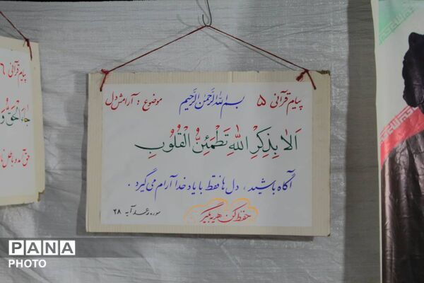 ورامین در قاب «حماسه خیابان»