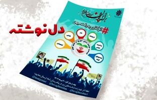 دل‌نوشته‌های دانش‌آموزان سمپادی در پویش اثرگذاری به وقت میهن
