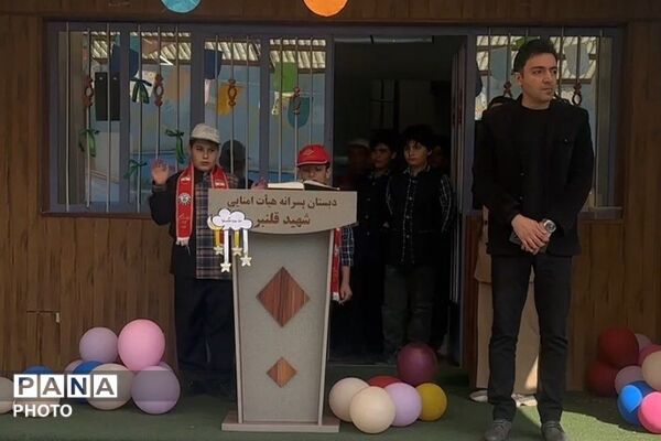 آیین سپاس مربی در دبستان شهید قلنبر ناحیه دو شهرری 