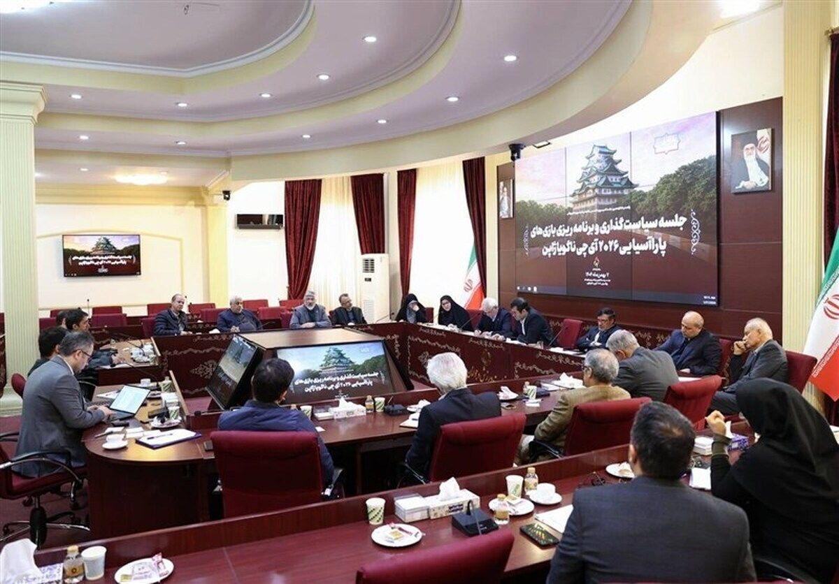 برگزاری نشست سیاست‌گذاری و برنامه ریزی بازی‌های پاراآسیایی ناگویا