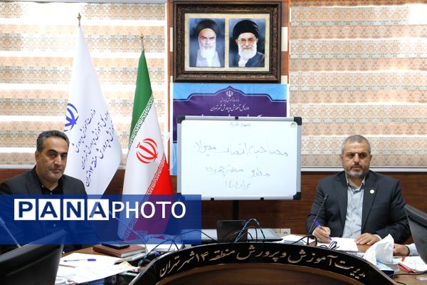 انتخاب و انتصاب مدیران آموزش و پرورش منطقه ۱۴ تهران 