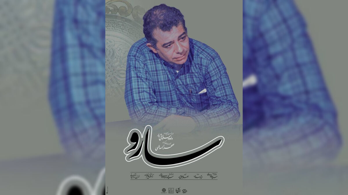 «سارو»؛ روایت ماندگاری هنر حکاکی روی نقره
