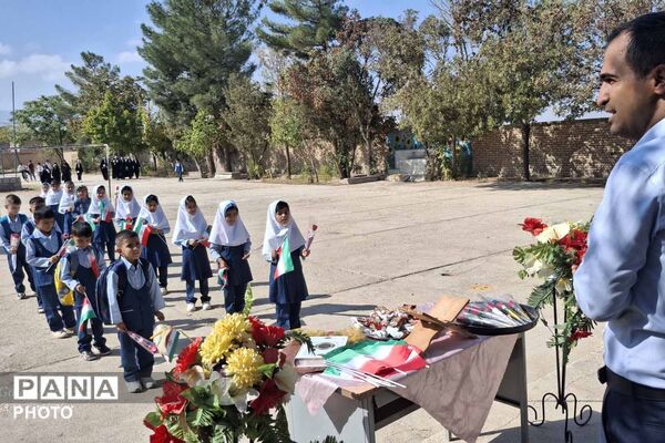 دومین رویداد گزارش تصویری پانا از نخستین روز حضور کلاس‌اولی‌ها در مدارس خراسان شمالی