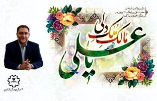 سیزدهم رجب سالروز میلاد شهریار خردورزی و عدالت است