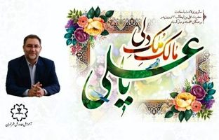 سیزدهم رجب سالروز میلاد شهریار خردورزی و عدالت است