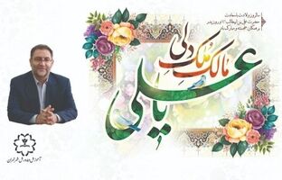 سیزدهم رجب سالروز میلاد شهریار خردورزی و عدالت است