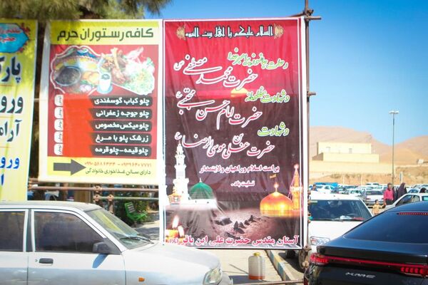 عزاداری رحلت پیامبر(ص) و شهادت امام حسن(ع) در صحن آستان مقدس سلطانعلی(ع) مشهداردهال کاشان