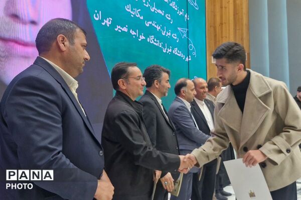 درخشش ستارگان ورامین در آیین تجلیل از نخبگان آموزشی