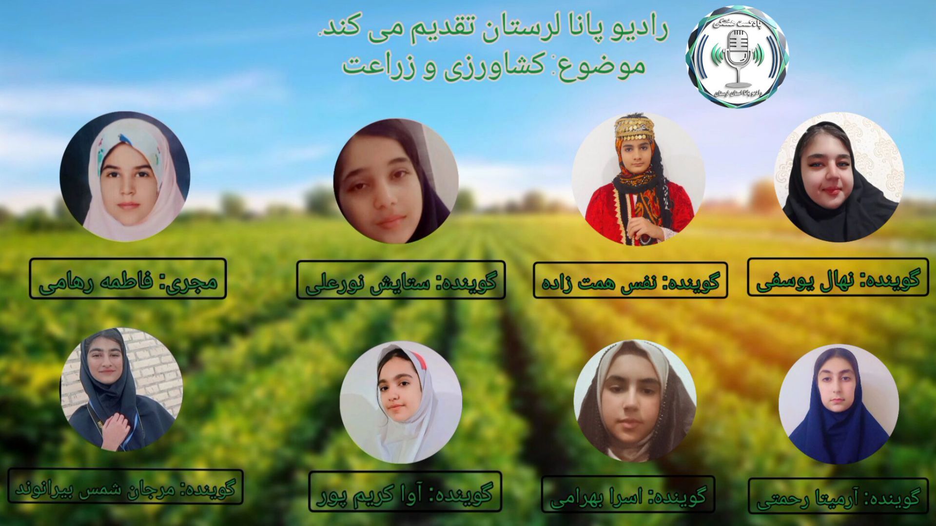 زمزمه‌های زمین، ترانه‌های زحمت؛ هشت روایت از شکوه زندگی کشاورز