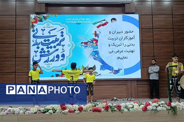 گردهمایی دبیران تربیت بدنی شهریار بهانه‌ای برای تقدیر از تلاش‌های بی‌وقفه دبیران