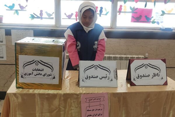 برگزاری انتخابات شورای دانش آموزی در مدارس ناحیه دو شهرری 