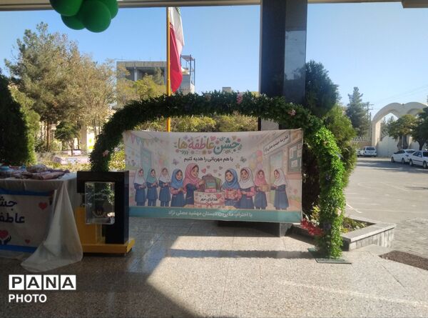 اهمیت فضیلت نوع دوستی در جشن عاطفه ها 