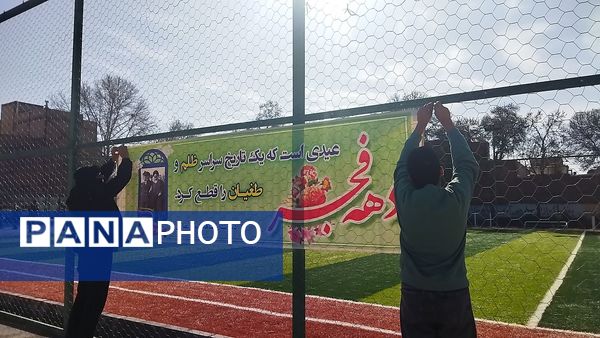 تزیین دبیرستان شاهد ابوذر غفاری نیشابور به مناسبت دهه فجر 