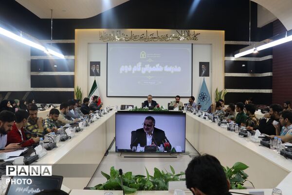 مدرسه حکمرانی گام دوم؛جامعه دانشجویان اسلامی