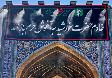بازگشایی صحن و رواق‌های حرم مطهر رضوی پس از مراسم تشییع و تدفین پیکر مطهر رهبر شهید انقلاب