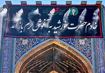 بازگشایی صحن و رواق‌های حرم مطهر رضوی پس از مراسم تشییع و تدفین پیکر مطهر رهبر شهید انقلاب