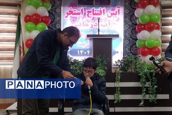 افتتاحیه آب درمانی در مدرسه استثنایی کریم اهل بیت رودهن