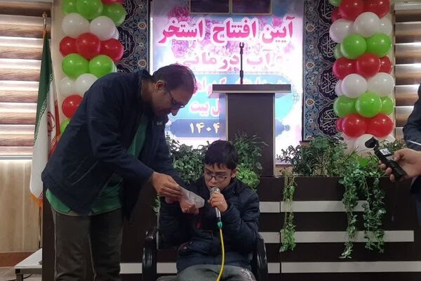 افتتاحیه آب درمانی در مدرسه استثنایی کریم اهل بیت رودهن