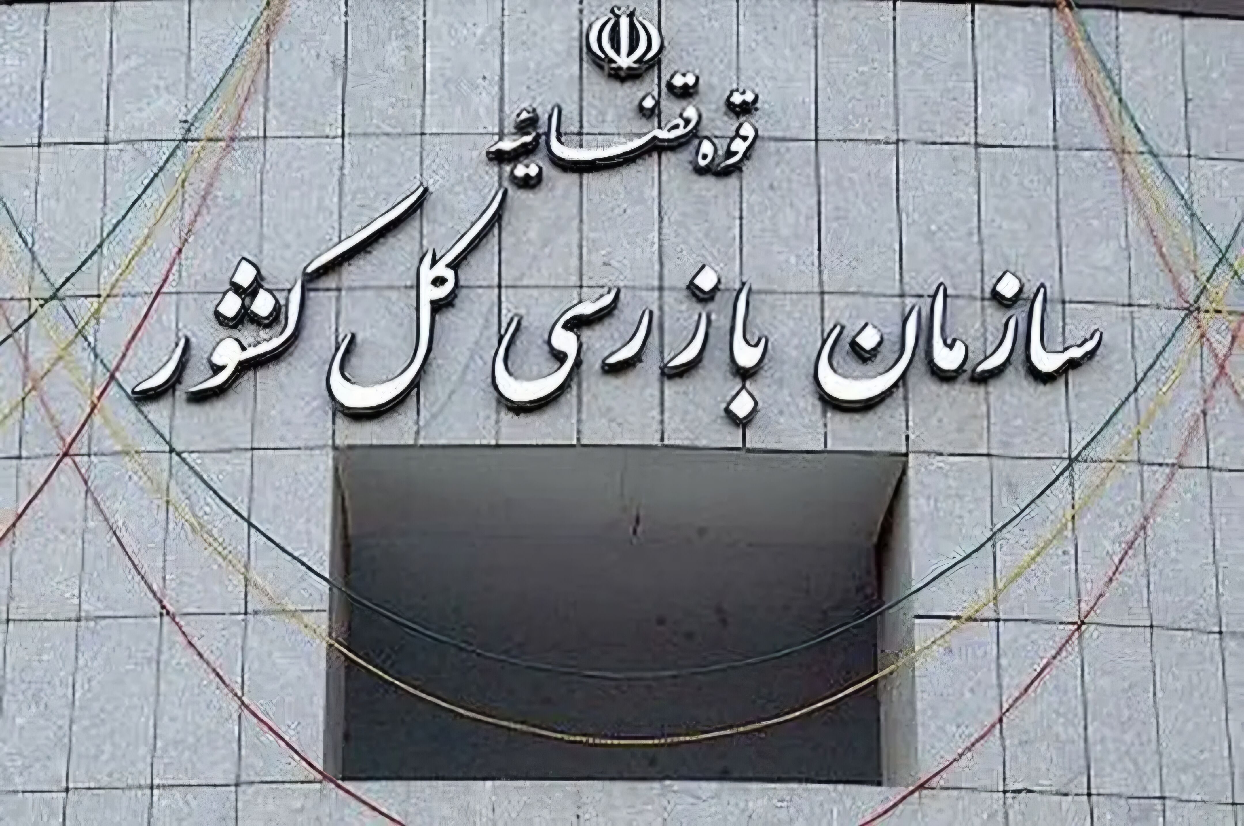 ابعاد مختلف مشکلات موجود در بازار ارز بررسی شد/ فرصت یک هفته‌ای برای ارائه راهکارهای عملیاتی