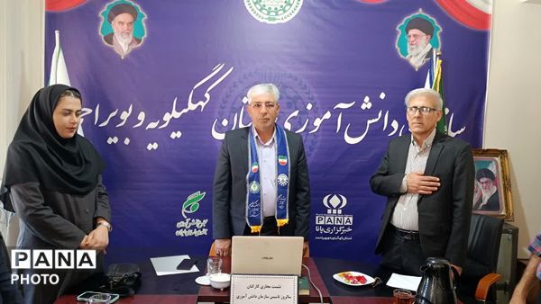 نشست مجازی کارکنان در سالروز تاسیس سازمان دانش آموزی 