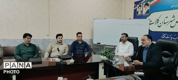 نشست تخصصی گروه‌های آموزشی ابتدایی و  متوسطه شهرستان کلات