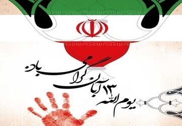 قلم های امید، آینده سازان ایران