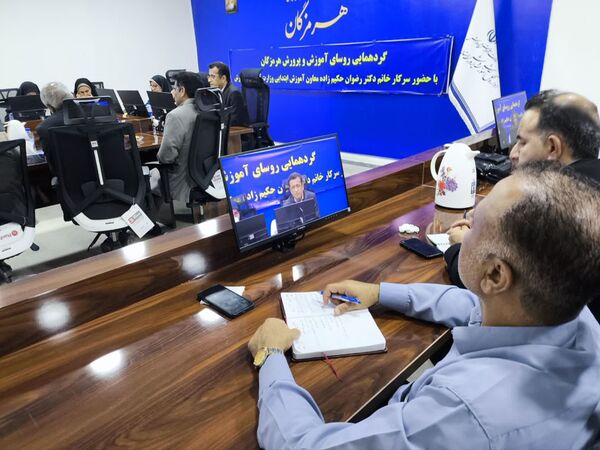 نشست روسای آموزش و پرورش هرمزگان