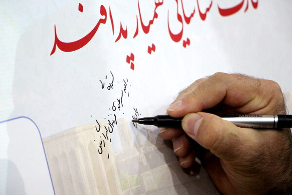 همایش سفیران پدافند غیرعامل در یزد