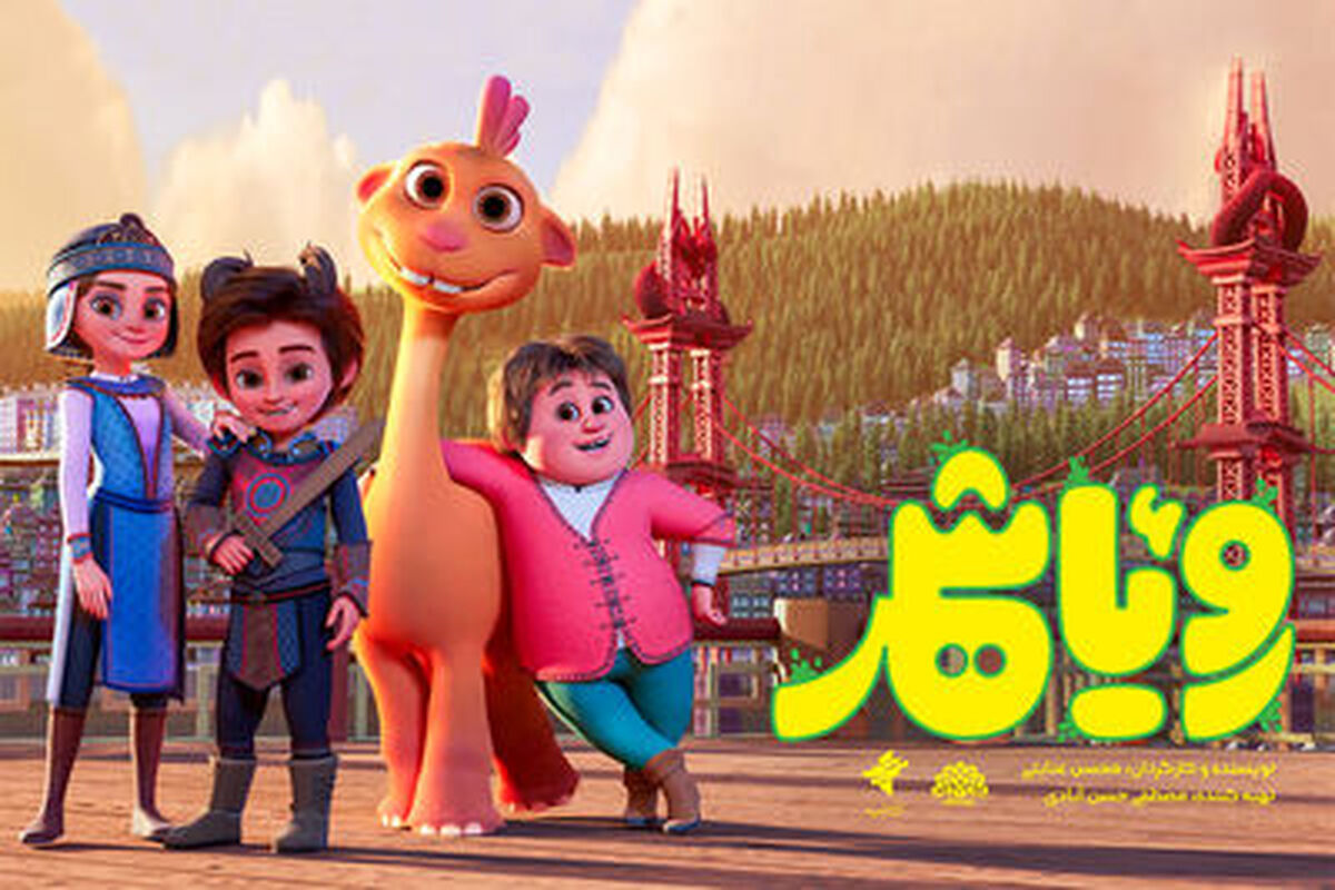 «رویاشهر»‌ از پایان فروردین به سینماها می‌آید