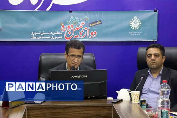 افتتاحیه مجلس دانش‌آموزی دوازدهم 