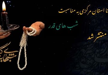 شب‌های بندگی 