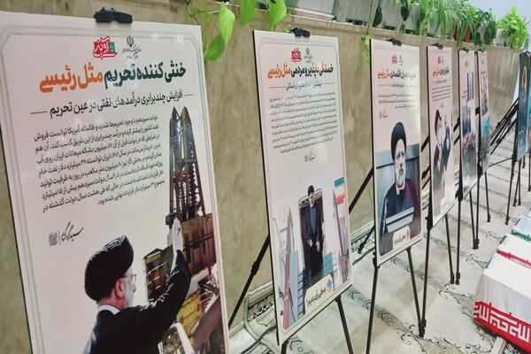 مراسم بزرگداشت شهدای ۷ تیر و اربعین شهدای خدمت در حسینیه ثارالله یاسوج