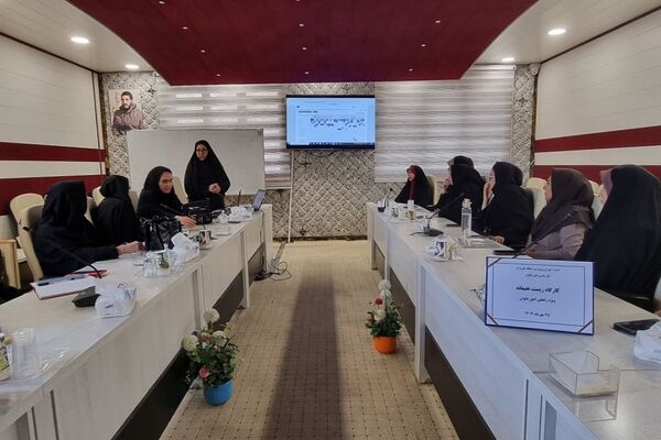 برگزاری کارگاه‌های آموزشی «زیست عفیفانه» و «مهارت‌های فرزندپروری» ویژه رابطین امور بانوان کهریزک 