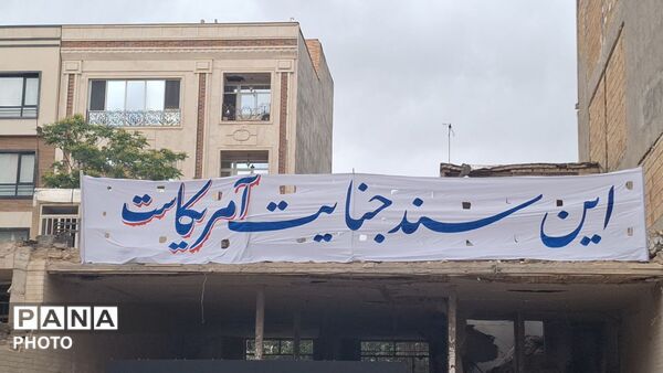 زنگ روایت ایثار در محل حمله جنایتکارانه رژیم صهیونیستی_آمریکایی کرج