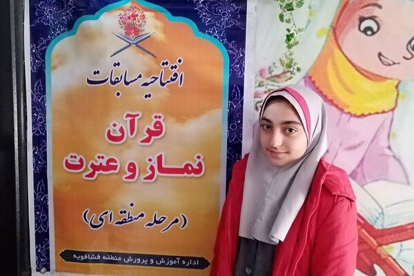 مرحله منطقه ای مسابقات قرآن، عترت و نماز در دارالقرآن نور الهدی فشافویه 