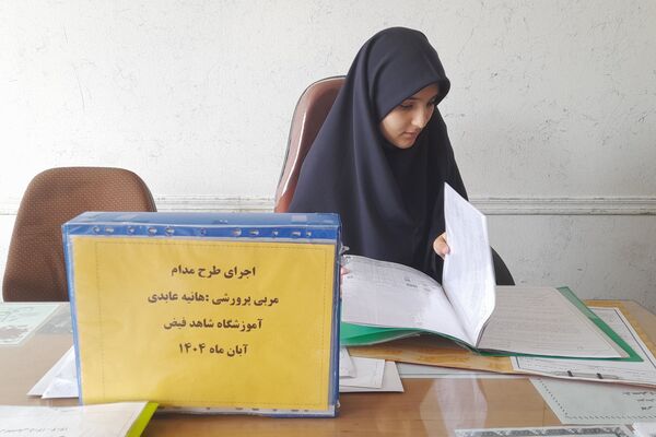اجرای طرح مدام در دبیرستان شاهد فیض