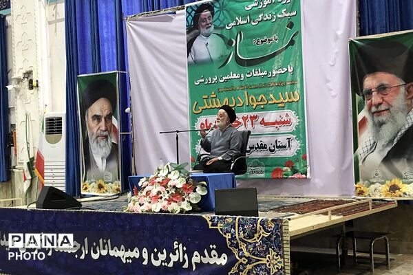 برپایی دوره آموزشی سبک زندگی اسلامی در ناحیه دو شهرری 