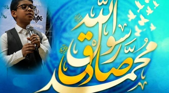 دکلمه‌خوانی دانش‌آموزخبرنگار پانا در آستانه سالروز میلاد پیامبر اعظم(ص) و امام صادق(ع)