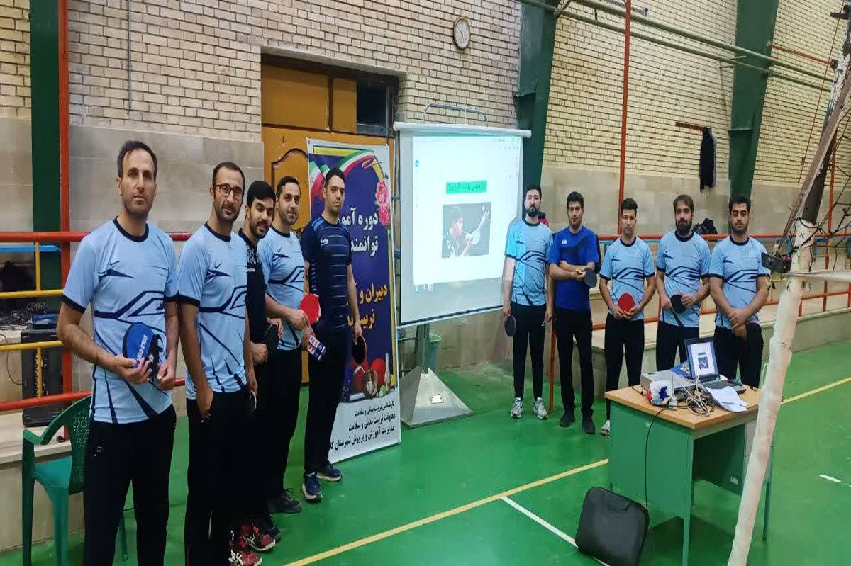 دوره توانمندسازی دبیران و آموزگاران درس تربیت‌بدنی کلات برگزار شد