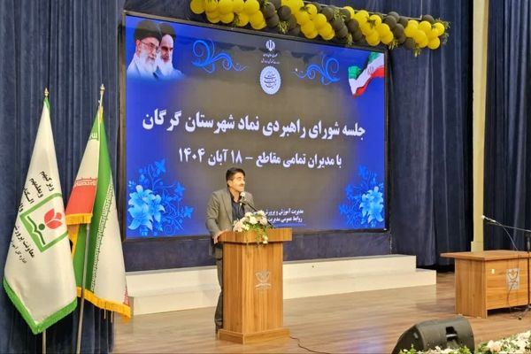 برگزاری جلسه شورای راهبردی نماد در گرگان