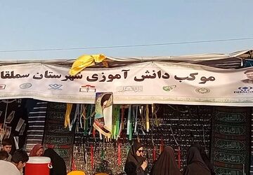 سومین روز خدمت‌رسانی موکب آموزش‌وپرورش به زائران رهبر شهید؛ آموزش کمک‌های اولیه هلال احمر در مسیر موکب