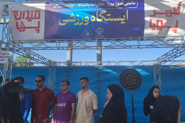 همایش پیاده‌روی خانوادگی در شیراز 