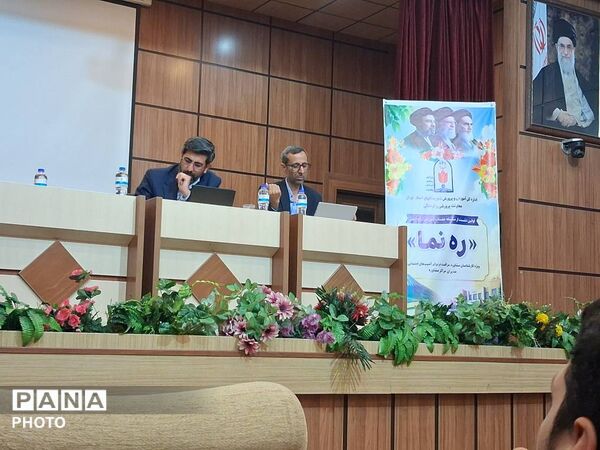 اولین نشست از سلسه جلسات آموزشی و توجهی ره نما